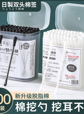 棉签掏耳朵专用一次性尖双头黑色儿童挖耳勺神器棉花医用无菌棉棒