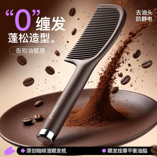 【全网爆卖200W+】家用梳子第一!