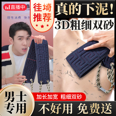 速发搓士家用男澡巾洗澡巾强力搓泥神器专用擦澡擦背搓背长条后背
