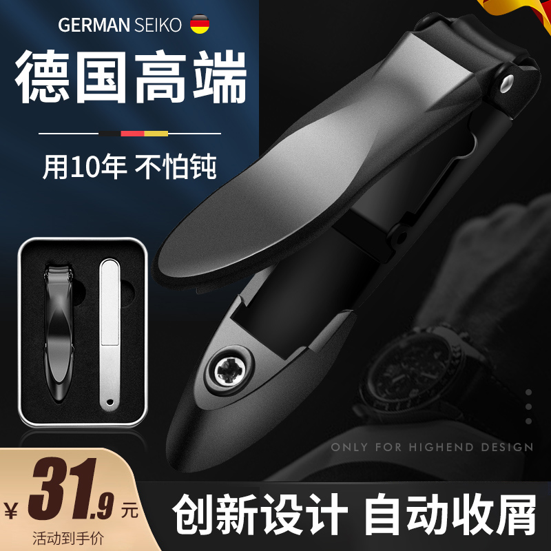 德国指甲剪刀单个大号防飞溅剪指刀修指甲钳高端进口正品家用原装