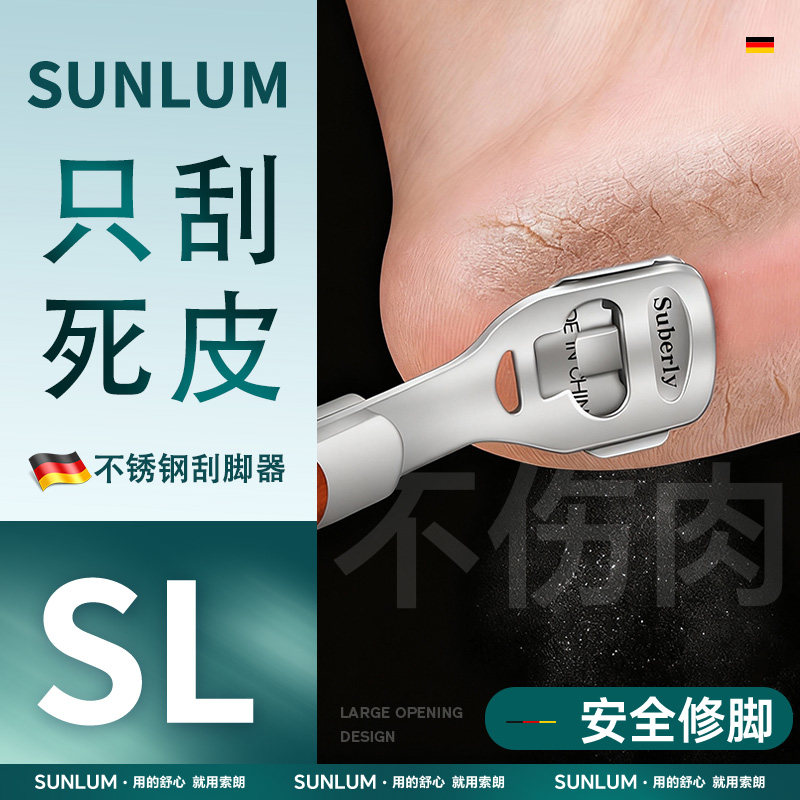 修脚店同款&专修厚茧⭐热销100w+