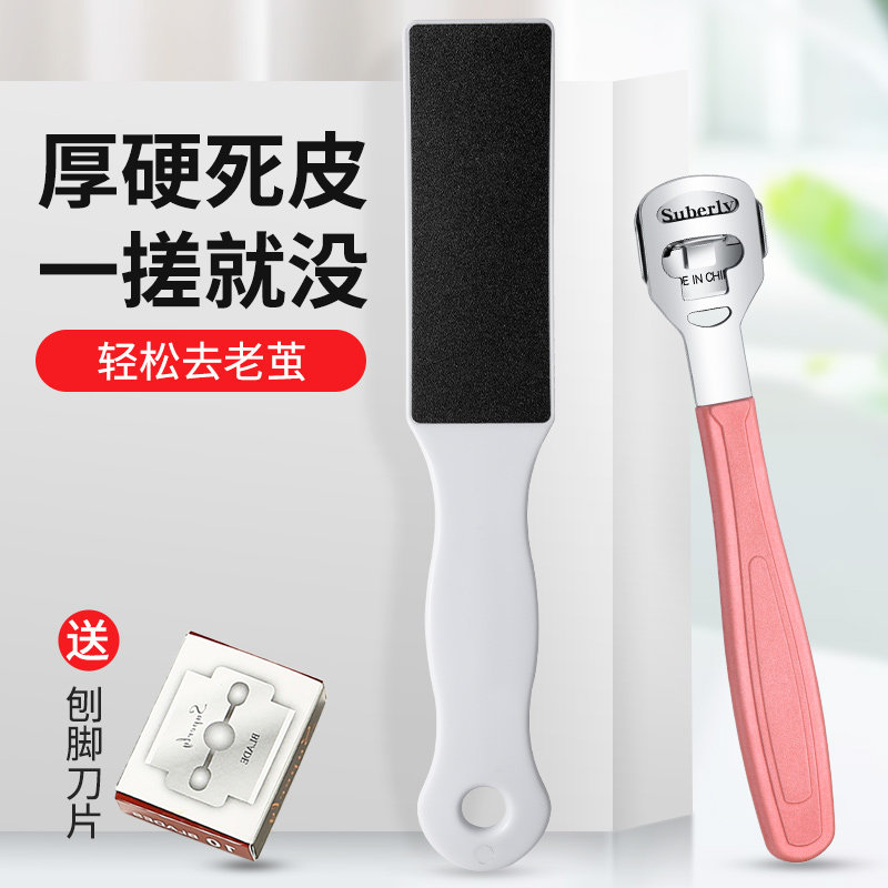 速发磨脚神器去死皮搓茧修石底脚磨砂脚皮器刮脚后跟脚部刀家用老