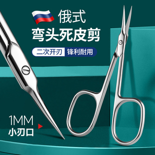 俄式死皮剪钳美甲店专用修手指甲去死皮推刀美甲剪刀修甲工具套装