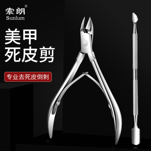 专业修手脚趾甲工具炎死皮剪