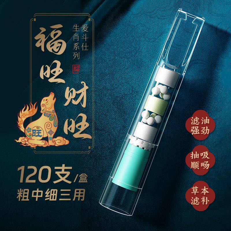 爱斗仕一次性烟嘴过滤器粗中细通用女士香烟焦油清肺