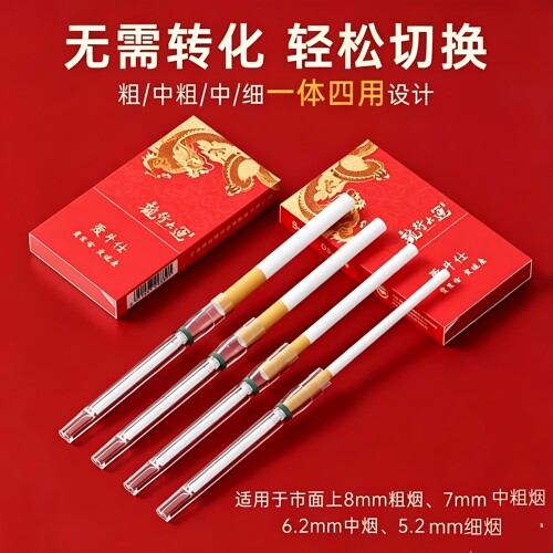 爱斗仕粗中细四用加长款97mm