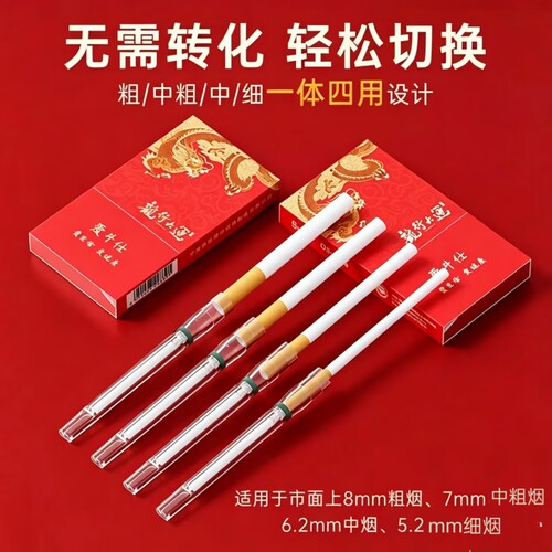 爱斗仕烟嘴过滤器粗中细四用过滤嘴加长款97mm档过滤烟嘴