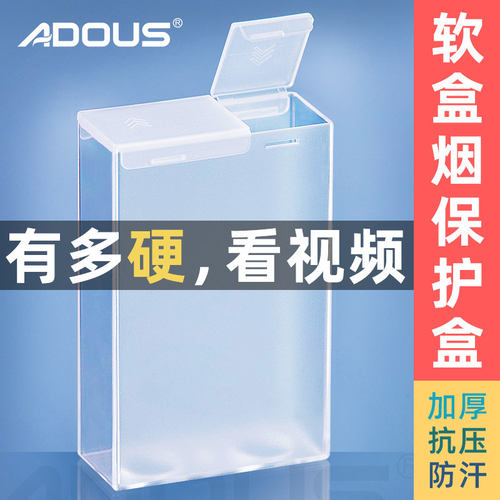 塑料透明软包香烟盒男便携高档20支装防水防潮专用保护套创意个性