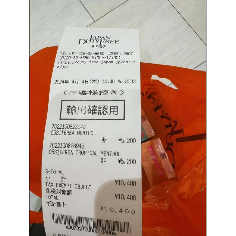 自定义水单制作打印小票餐饮菜单酒店住宿清单pos超市购物结账单,商务/设计服务,样图/效果图销售,淘宝优惠券,粉丝福利购,淘宝优惠卷