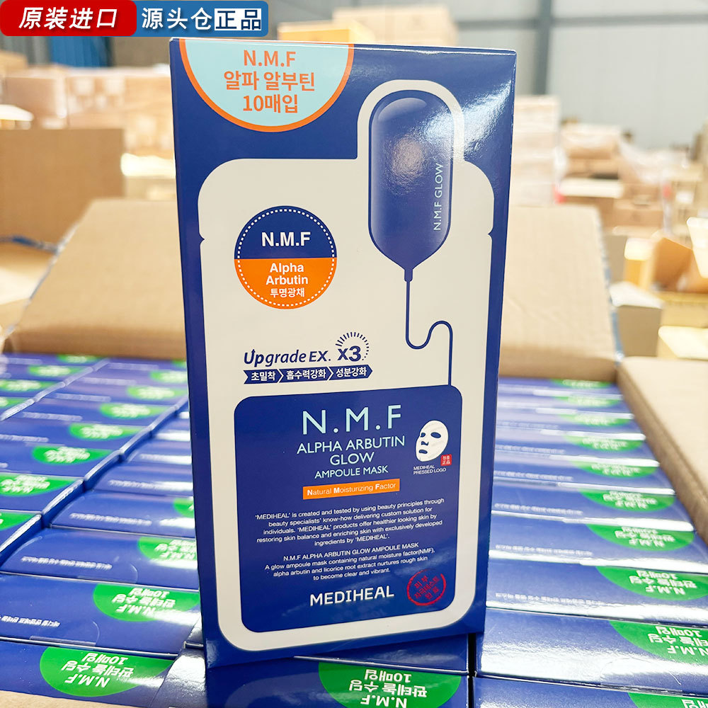 韩国进口可莱丝水库面膜美迪惠尔面膜保湿补水紧致舒缓水润正品