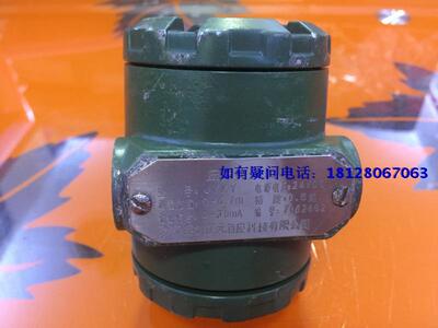 JYKY压力变送器  24VDC 4-20mA 0-0.7MPA 高精度原装正品