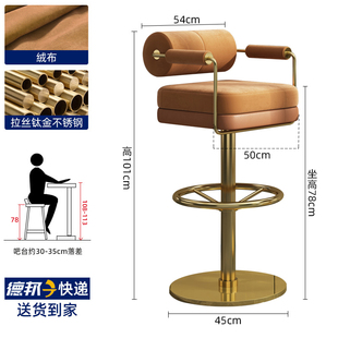 品轻奢吧台凳不锈钢靠背高级感酒吧椅现代简约前台可旋转高吧椅促