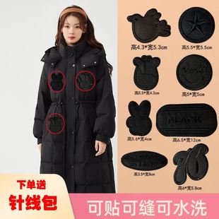黑色补丁贴衣服自粘无痕男女羽绒服棉服破洞大号无痕修补刺绣布贴