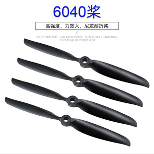6040黑桨6X4E高速螺旋桨6寸桨航模KT固定翼飞机电机配件高效耐摔
