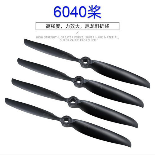 航模高速高效螺旋桨固定翼KT飞机