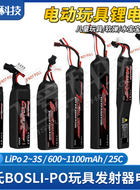 博氏电池乐辉mp9 精击pdx儿童玩具软弹枪小田宫XT30 仁祥AK M416