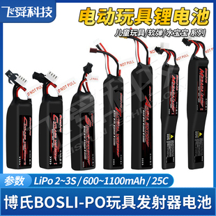 博氏电池乐辉mp9 精击pdx儿童玩具软弹枪小田宫XT30 仁祥AK M416