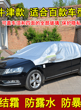 北汽新能源EC系列200防晒隔热防雨车衣半罩防护罩ec180汽车保护罩