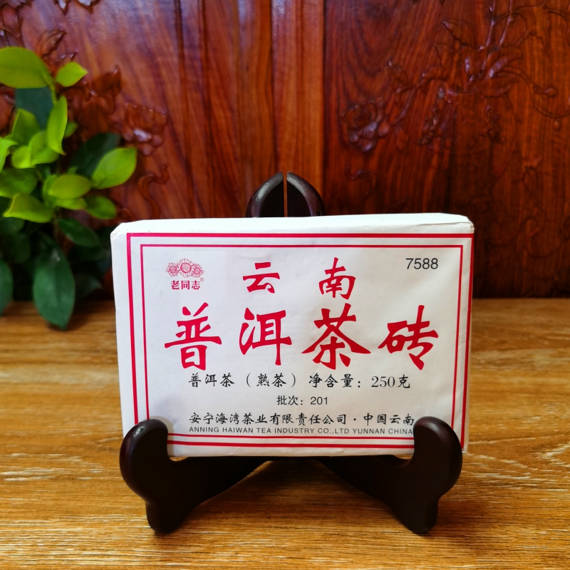 老同志云南2020年普洱茶