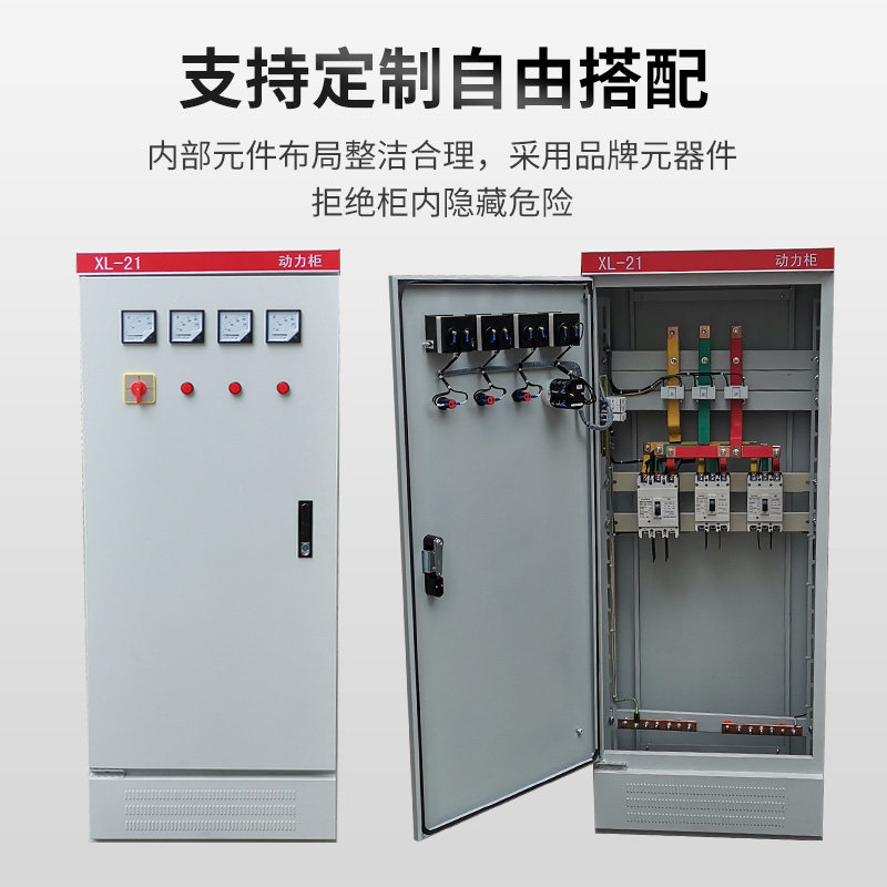 定制低压成套配电箱户外防雨不锈钢路灯控制箱手动自动切换电源箱