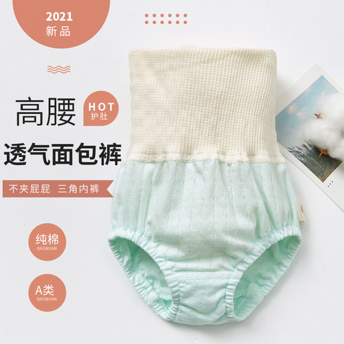 高腰护肚男女童纯棉面包裤
