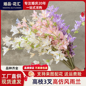 3叉高枝风雨兰仿真花婚庆花艺背景布装饰布置假花婚礼堂绢花吊顶