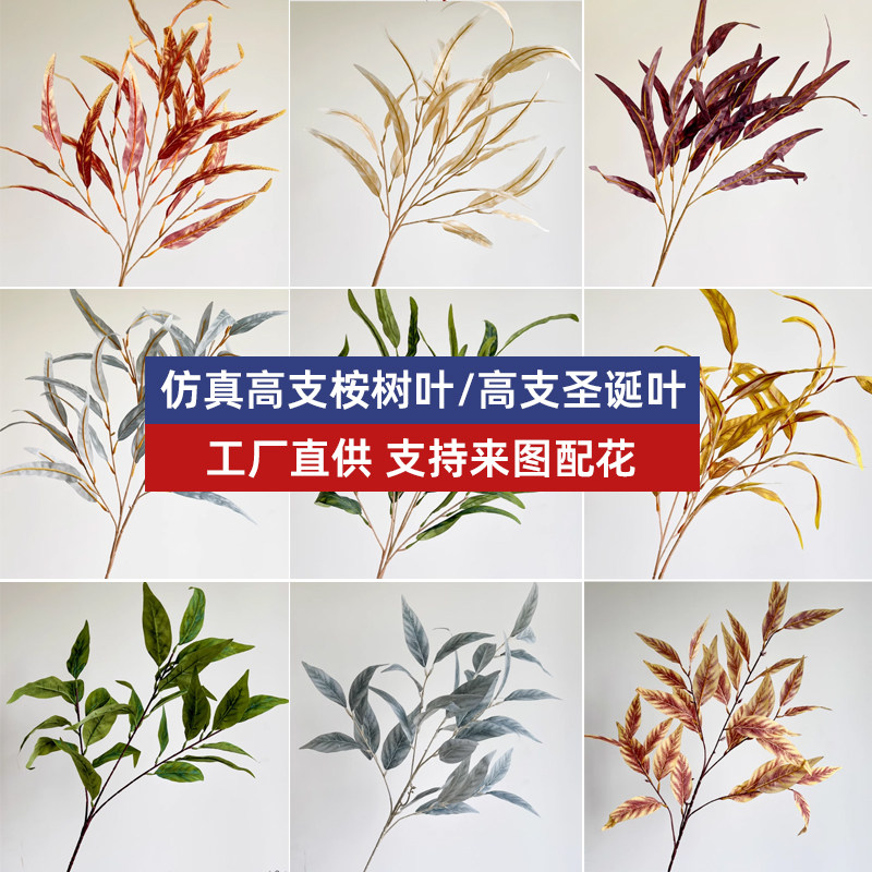 婚庆仿真花绿色花艺绢花绿植植物婚庆插花路引排花背景迎宾装饰花