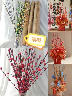 家居装饰仿真花小苞银柳单支银柳枝假花纸花客厅插花配件简约花艺
