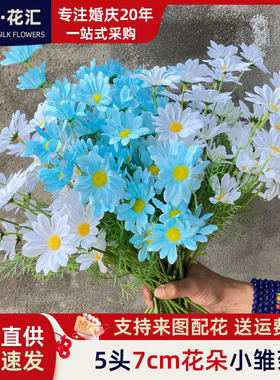 5头小雏菊仿真荷兰菊波斯菊餐桌摆件 装饰假花野餐花束黄色洋甘菊