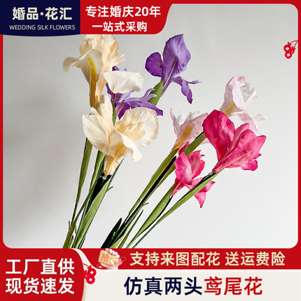 仿真2头鸢尾花婚庆假花美陈花瓶拍摄道具婚庆堂花束干花花艺摆件