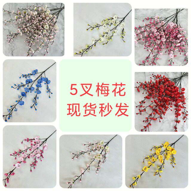 飞扬塑料杆5叉梅花中式禅意腊梅仿真花客厅装饰人造花摆件