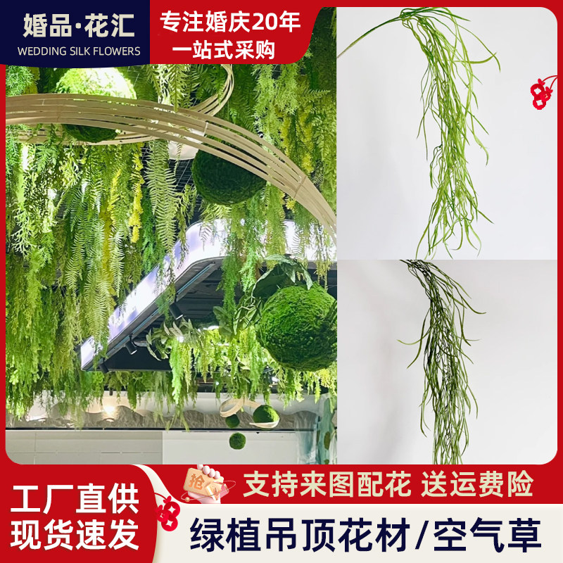 仿真植物塑料挂藤菠草空气草壁挂绿植藤蔓商场户外餐厅装饰垂挂藤