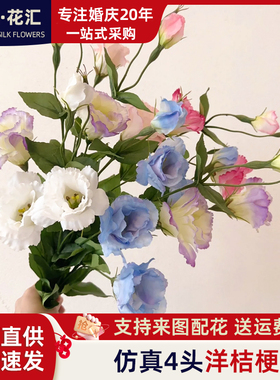 洋桔梗仿真花龙胆无刺玫瑰花假花摆设野餐拍照道具婚庆装饰花摆件