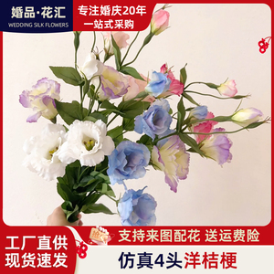 洋桔梗仿真花龙胆无刺玫瑰花假花摆设野餐拍照道具婚庆装饰花摆件