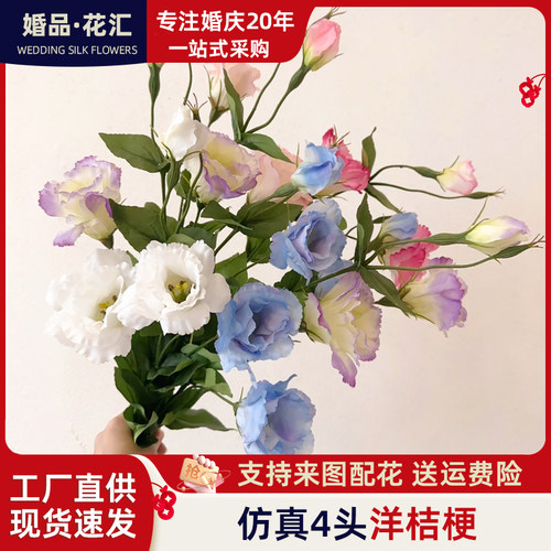 洋桔梗仿真花龙胆无刺玫瑰花假花摆设野餐拍照道具婚庆装饰花摆件