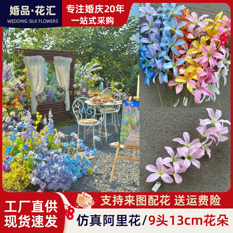 新款仿真花阿里花婚礼婚庆堂装饰花材假花外贸花束