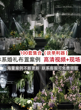 自然风森系野生感绿色香槟色布艺背景小众韩式婚庆高清小视频案例