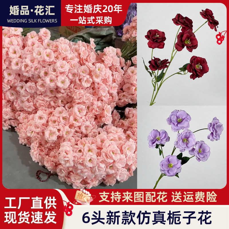 新款栀子花仿真花婚庆路引花莫奈花园婚庆堂装饰花婚庆假花