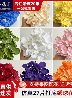 QT1-26现货直径18cm27片花头绣球 仿真绢布 婚庆路引家居装饰花墙