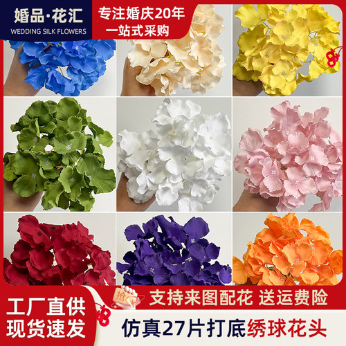 QT1-26现货直径18cm27片花头绣球 仿真绢布 婚庆路引家居装饰花墙