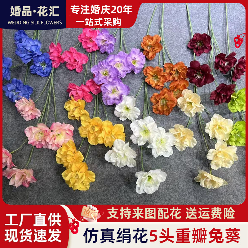 仿真5头兔葵花假花小清新婚庆造景路引插花家居酒店装饰绢花摆件