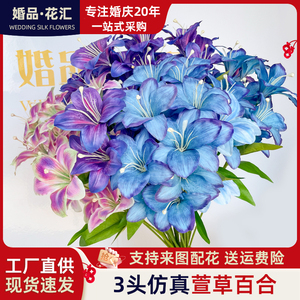 3D打印萱草小百合花北欧家居酒店婚庆堂软装摆件婚庆插花花艺造景