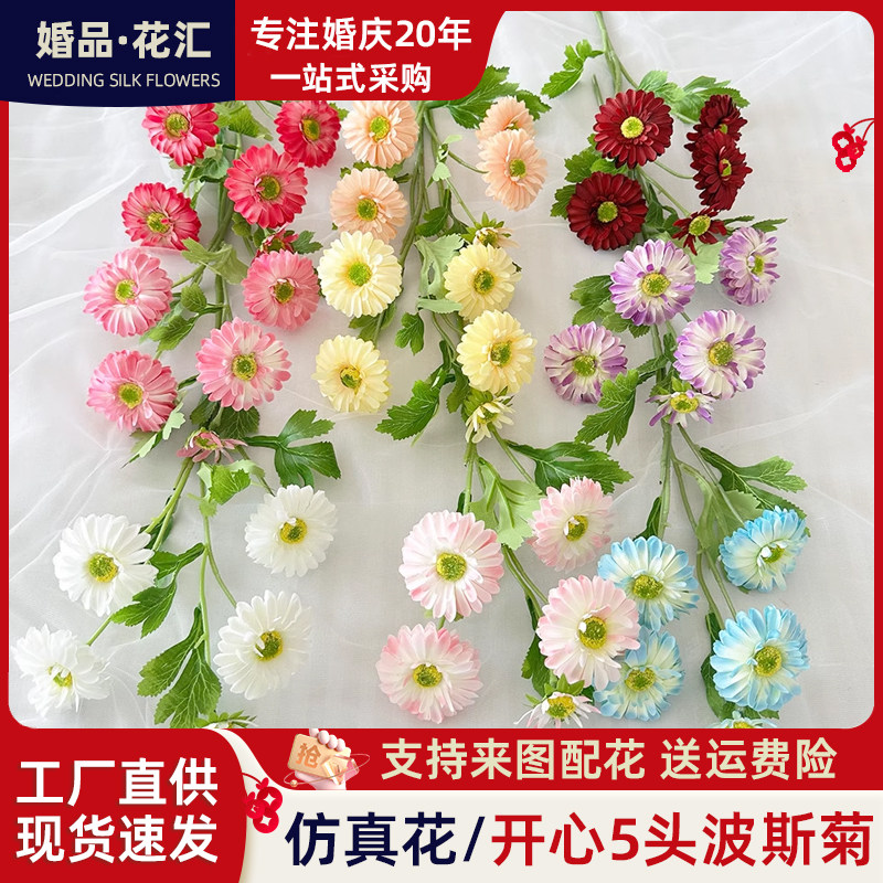 仿真开心菊家居装饰插花摆件假花酒店布置商场橱窗布景花