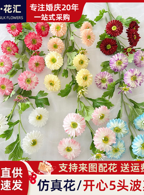 仿真开心菊家居装饰插花摆件假花酒店布置商场橱窗布景花