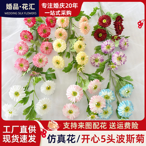 仿真开心菊家居装饰插花摆件假花酒店布置商场橱窗布景花