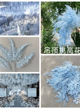 婚庆仿真花天蓝色系 婚庆堂吊顶路引插花婚庆装饰用品塑料花