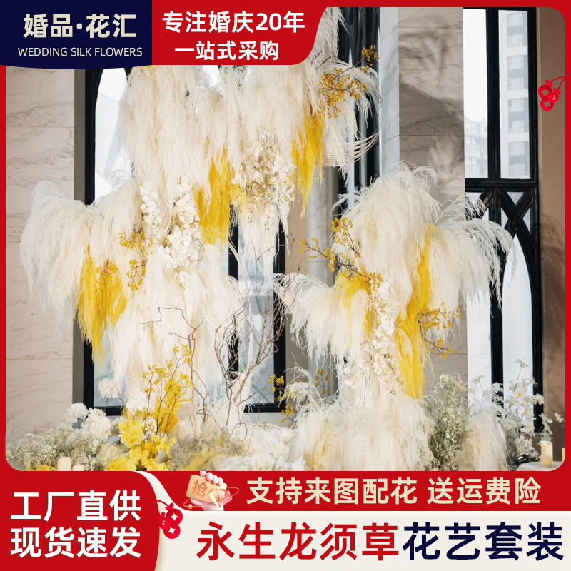 永生花仙女龙须草干花婚庆礼堂装饰网红打卡花艺门店悬挂仿真花