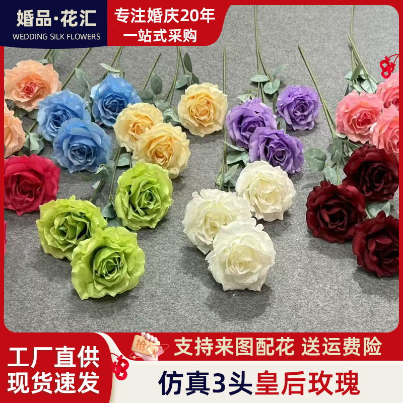 仿真三头玫瑰花婚庆堂装饰订婚宴绢花舞台造景插花软装皇后玫瑰花