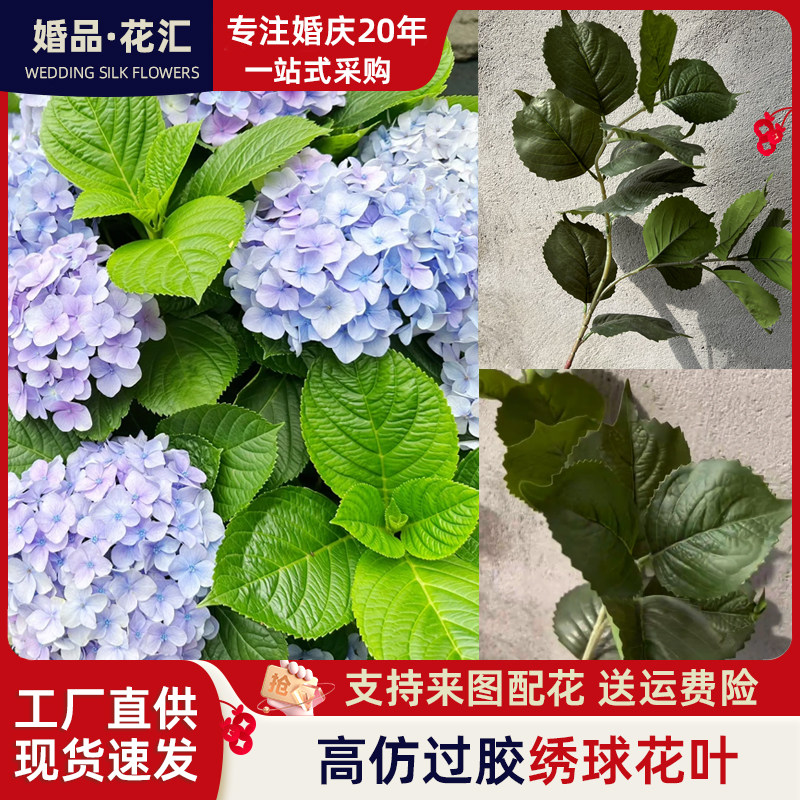 高档仿真单支绣球木枝手感胶片桑树叶室内插花装饰家居软装道具叶