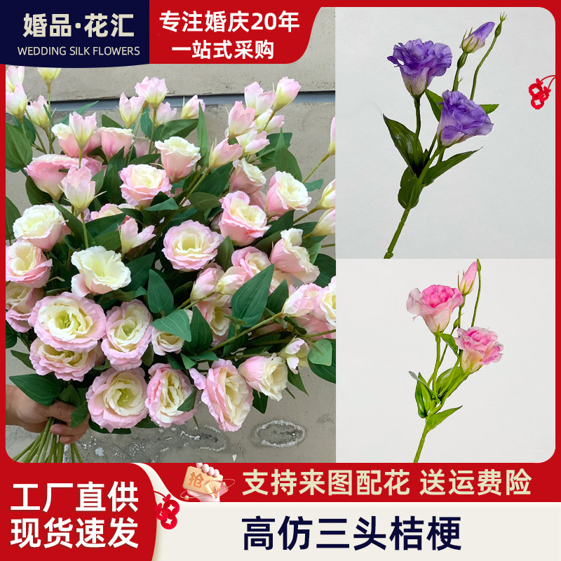 洋桔梗复古简约风格仿真花家居客厅餐桌桌面摆件花艺摆设干花绢花